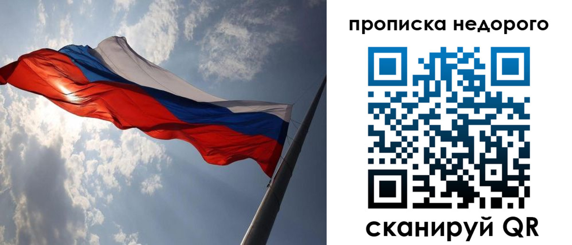 прописка ребенка в Кунгуре