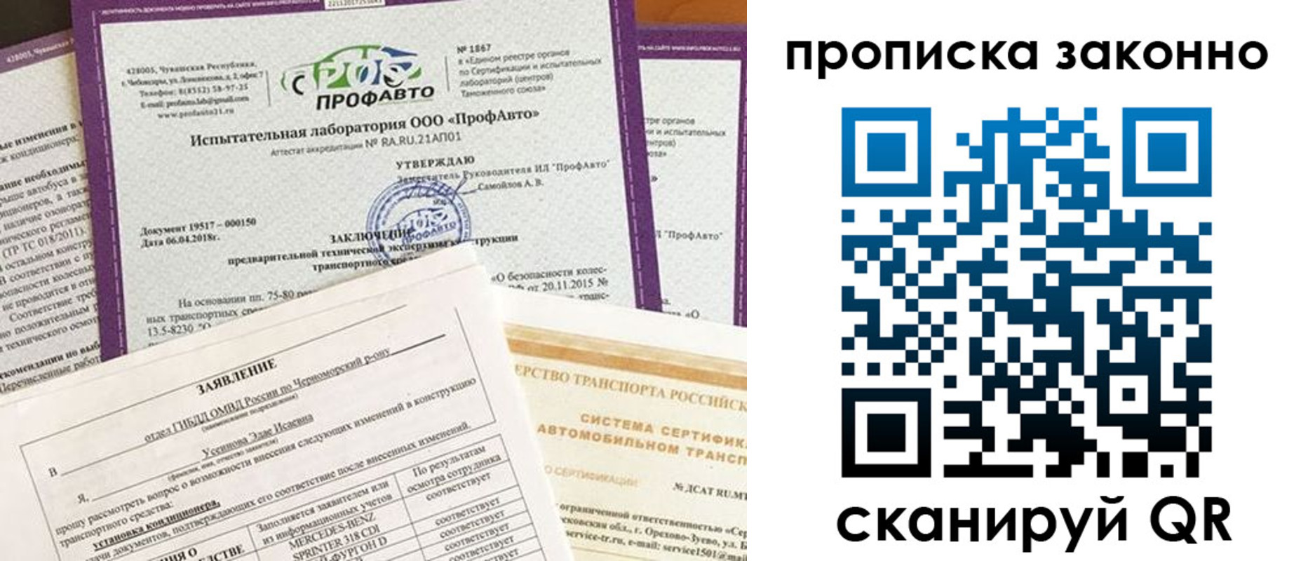 временная регистрация собственник в Кунгуре