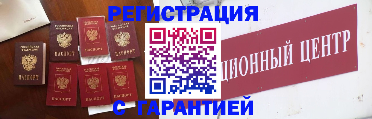 временная регистрация надежно в Кунгуре
