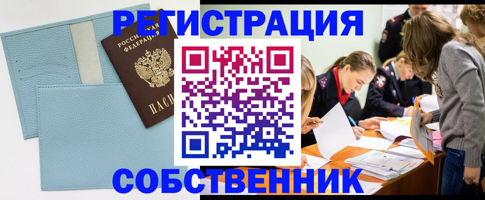 временная регистрация 2025 в Кунгуре