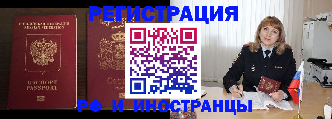прописка ребенка в Кунгуре