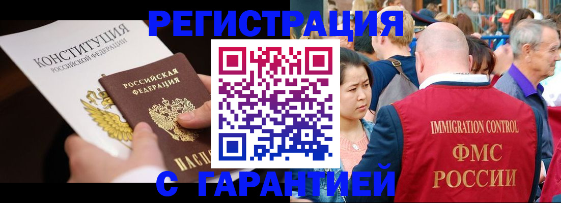 прописка от собственника в Кунгуре