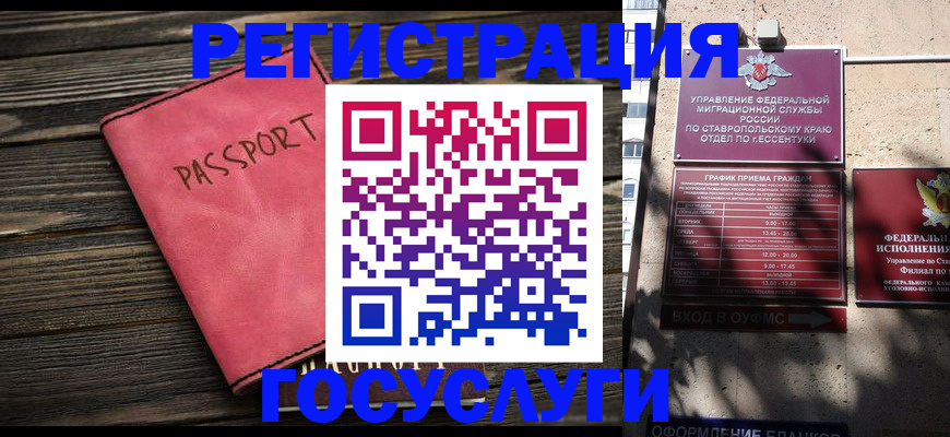 прописка штамп в Кунгуре