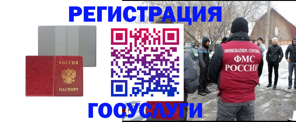миграционный учет в Кунгуре
