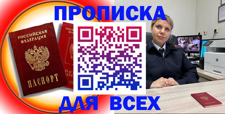 временная регистрация гарантия в Кунгуре