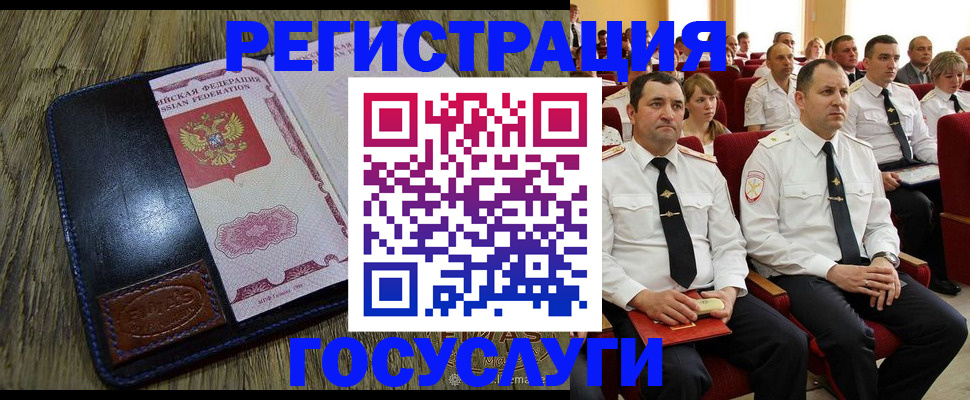 прописка регистрация в Кунгуре