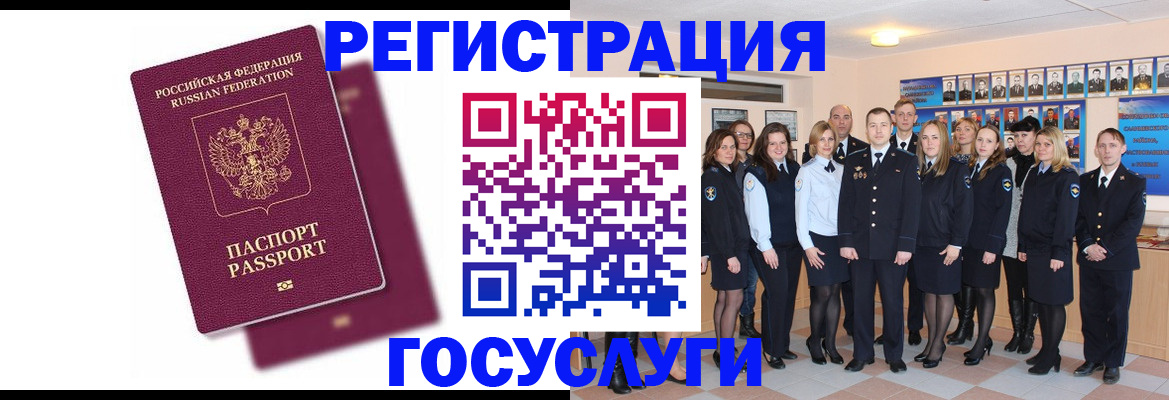 миграционный учет в Кунгуре