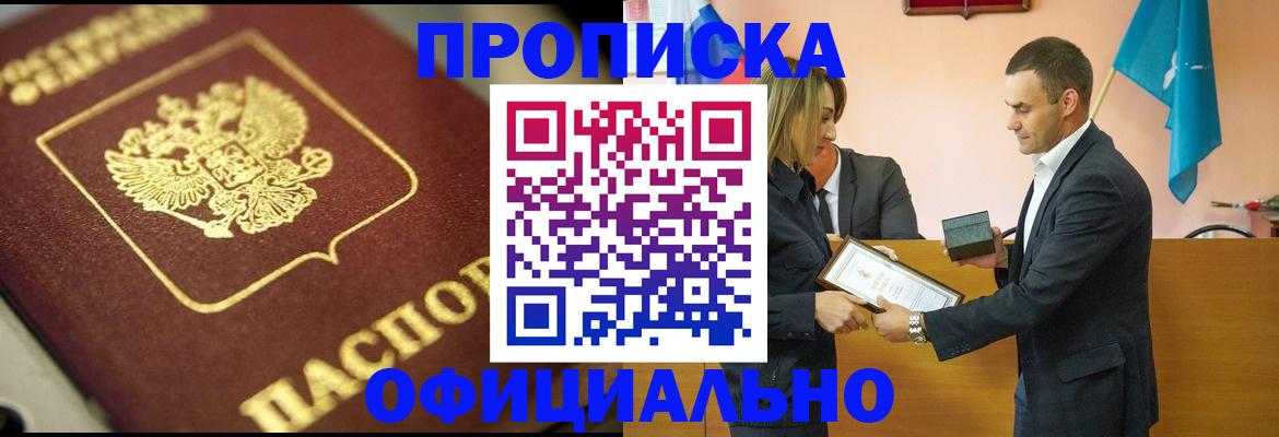 временная регистрация собственник в Кунгуре